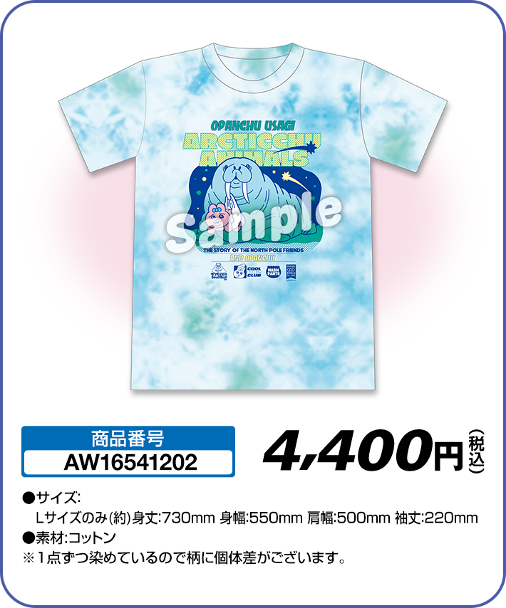 タイダイ染めTシャツ