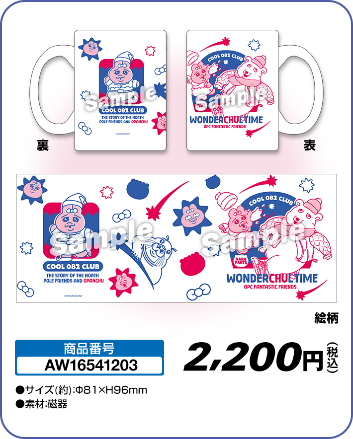 可哀想に！2026グッズ オリジナルグッズ｜ローソン