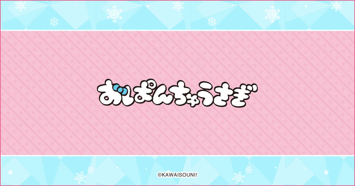 可哀想に！2026グッズ オリジナルグッズ｜ローソン