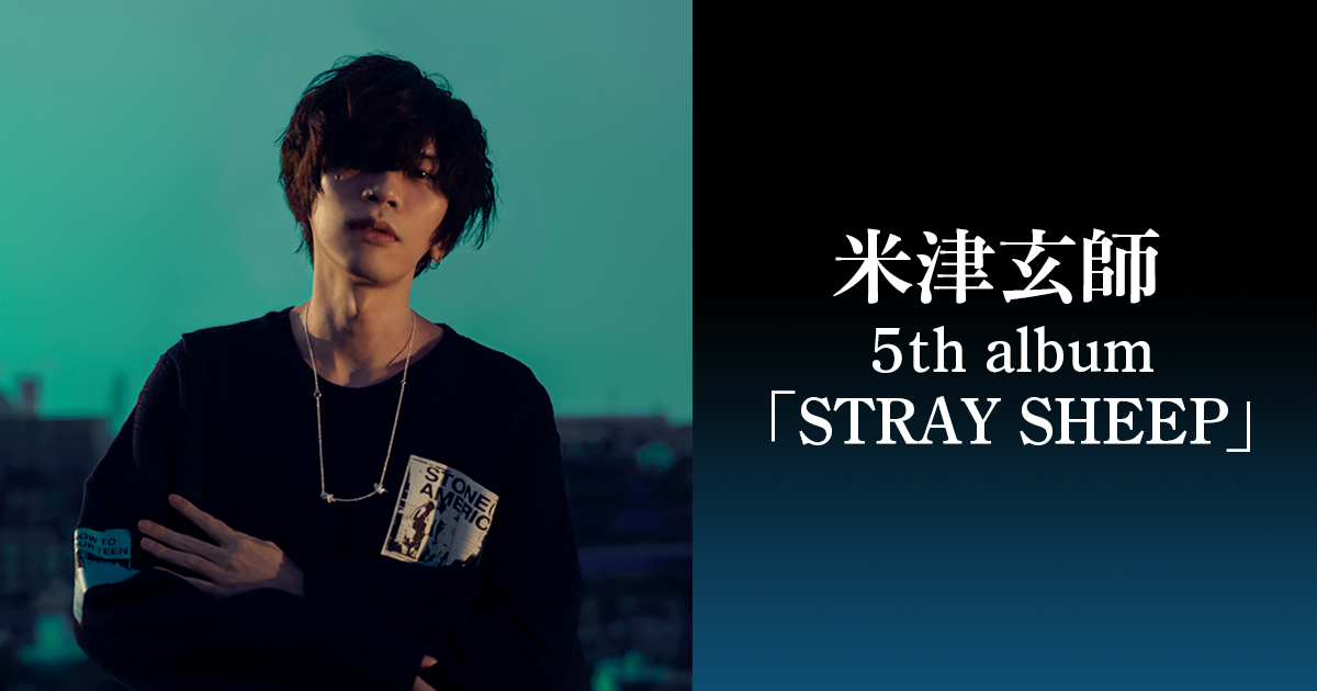 米津玄師｜ローソン