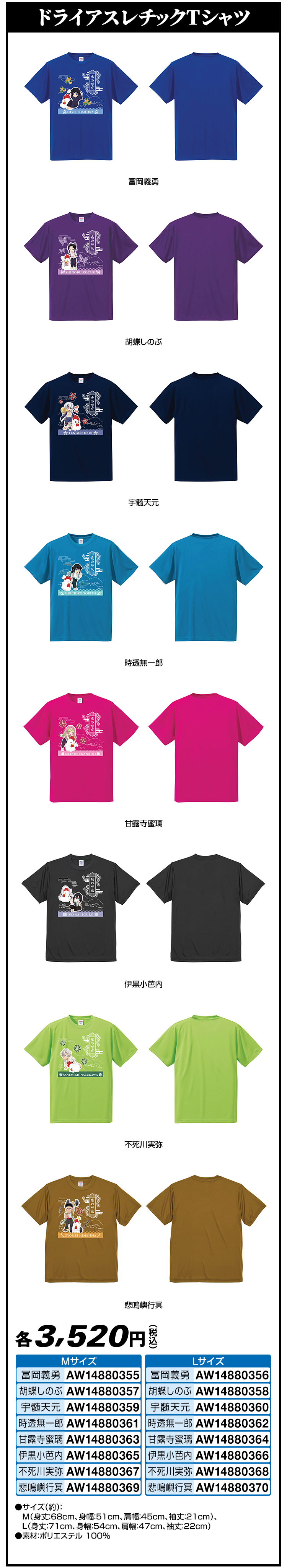 ドライアスレチックTシャツ