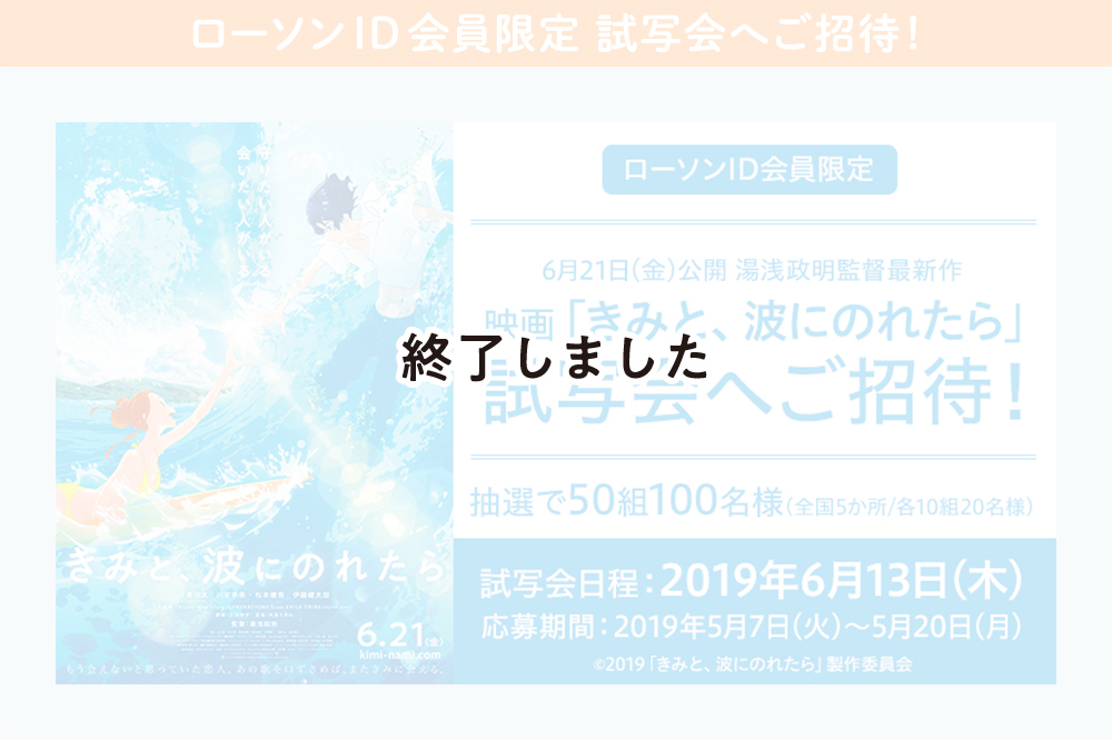終了しました