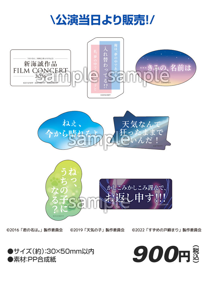 ステッカーセット