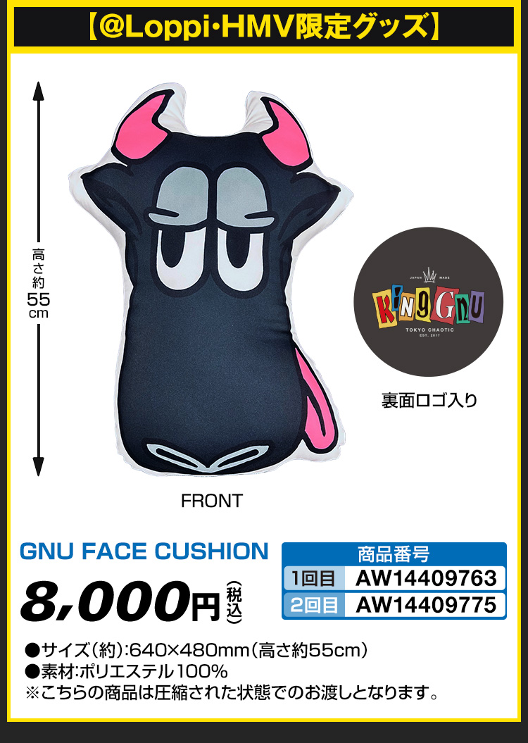 【@Loppi・HMV限定グッズ】 GNU FACE CUSHION