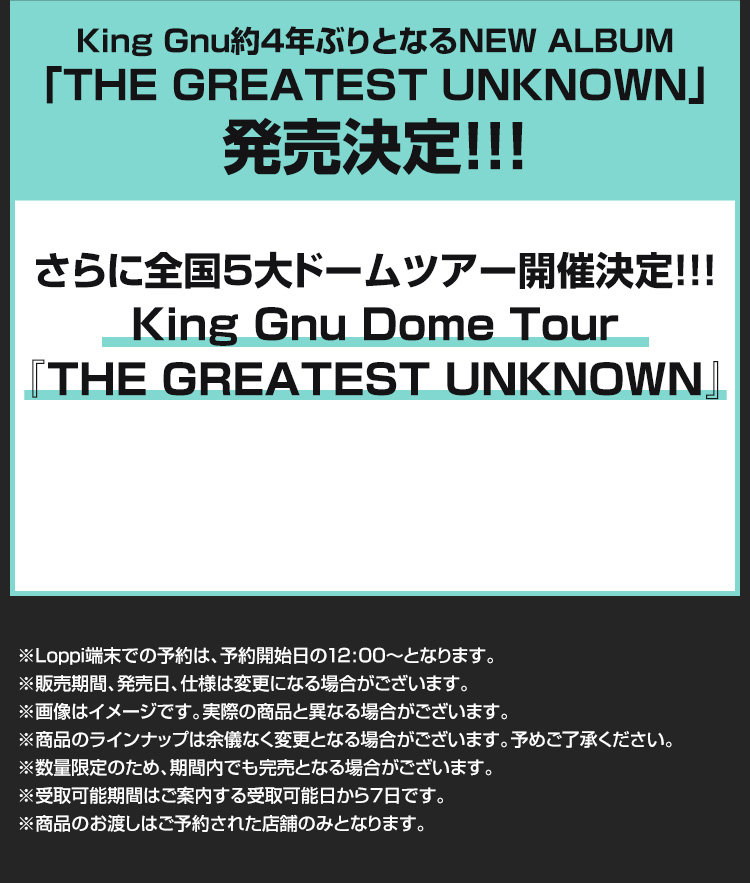 King Gnu約4年ぶりとなるNEW ALBUM「THE GREATEST UNKNOWN」発売決定!!!