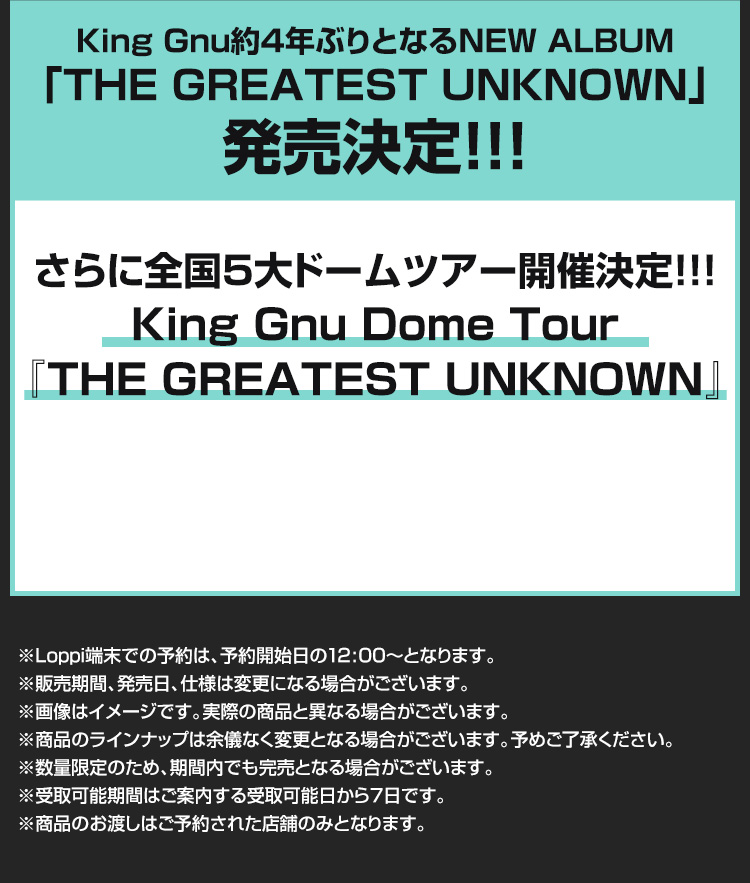 King Gnu ＠Loppi・HMV限定グッズ／オフィシャルツアーグッズ
