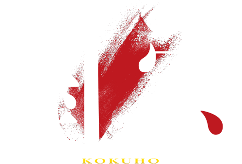 国宝