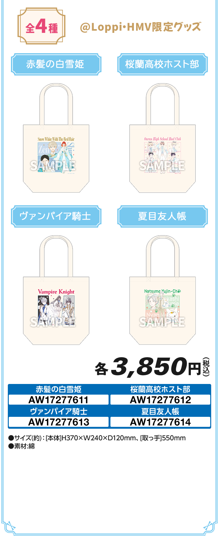 トートバッグ