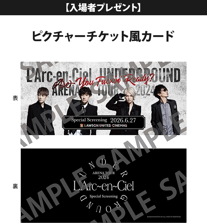 【入場者プレゼント】 ピクチャーチケット風カード