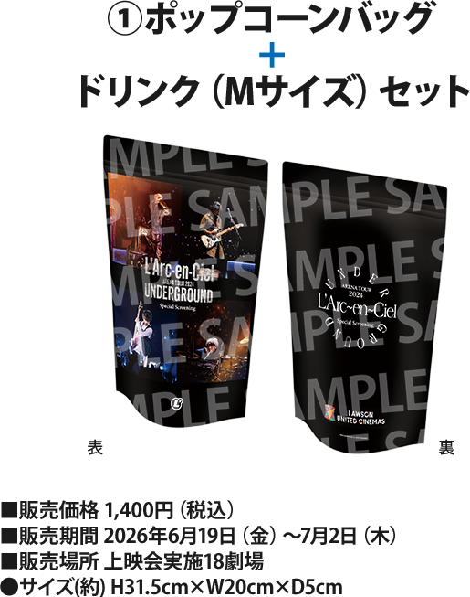L'Arc-en-Ciel 35th L'Anniversary｜ローソン