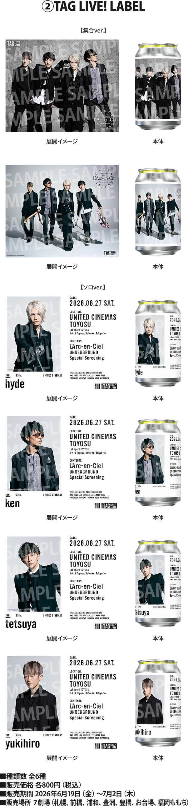 L'Arc-en-Ciel 35th L'Anniversary｜ローソン
