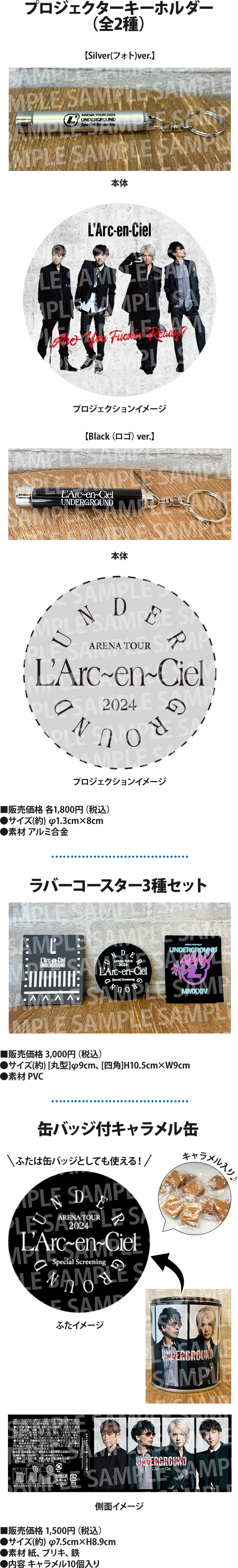 プロジェクターキーホルダー Silver/Black（2種） ラバーコースター3種セット 缶バッジ付キャラメル缶