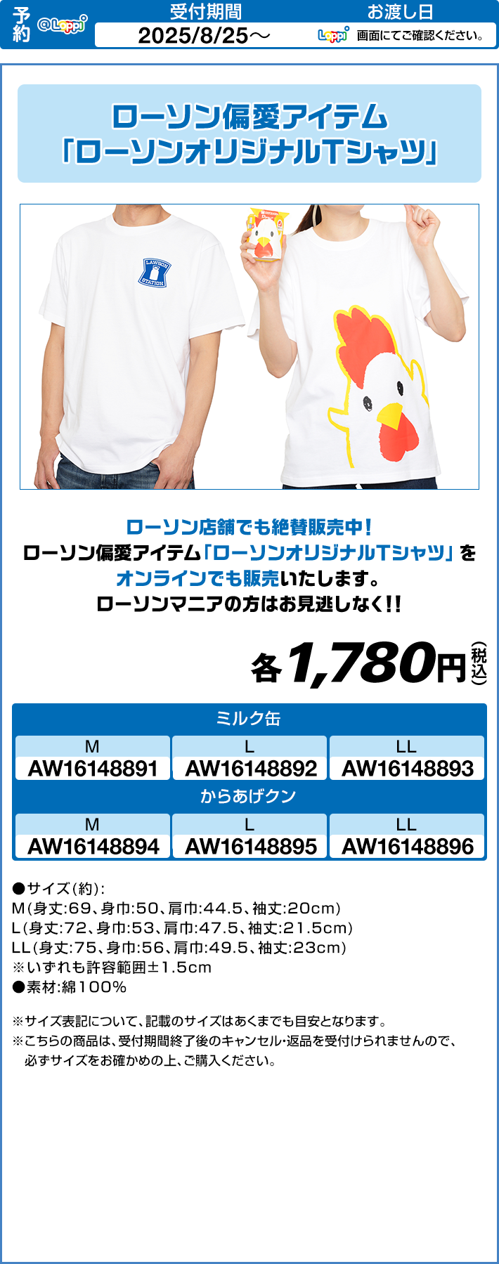 ローソンコラボ当選品 Tシャツ ローソン LAWSON さかなクン コラボ Tシャツ - メルカリ