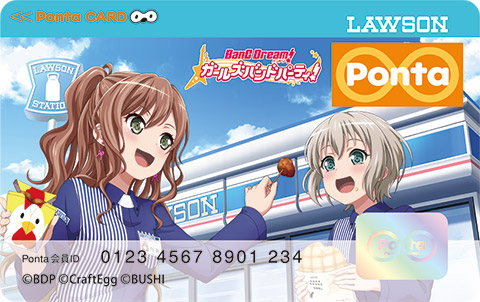 Pontaカード ローソン