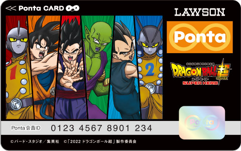 ドラゴンボール超 スーパーヒーロー Pontaカード