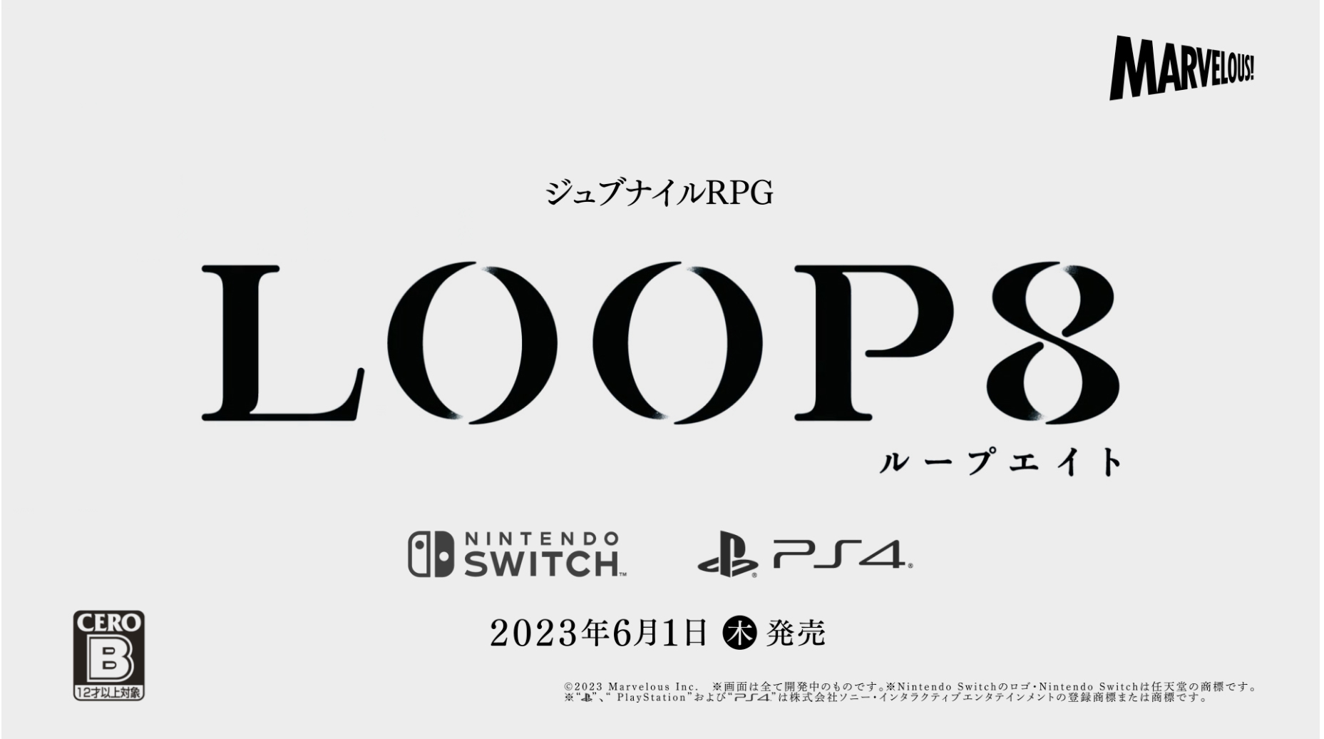 【未開封】LOOP8 ≪@Loppi・HMV限定セット特典のみ≫ LOOP8（ループエイト）」＠Loppi・HMV特装版 予約受付中！｜ローソン