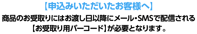 申込みいただいたお客様へ