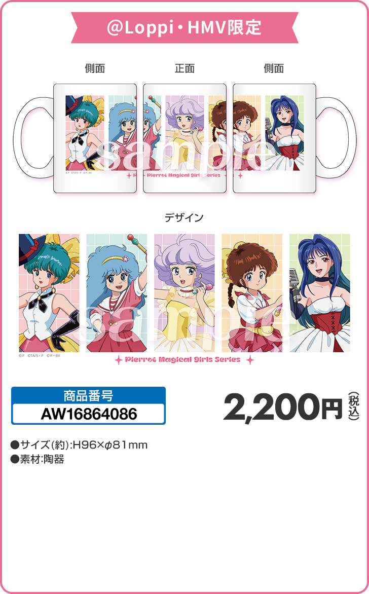 マグカップ