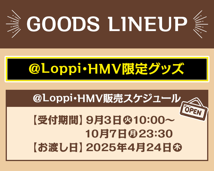 GOODS LINEUP