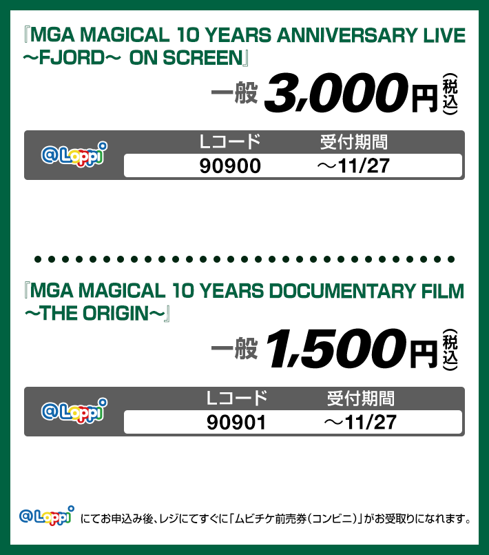 『MGA MAGICAL 10 YEARS ANNIVERSARY LIVE ～FJORD～ ON SCREEN』 『MGA MAGICAL 10 YEARS DOCUMENTARY FILM ～THE ORIGIN～』