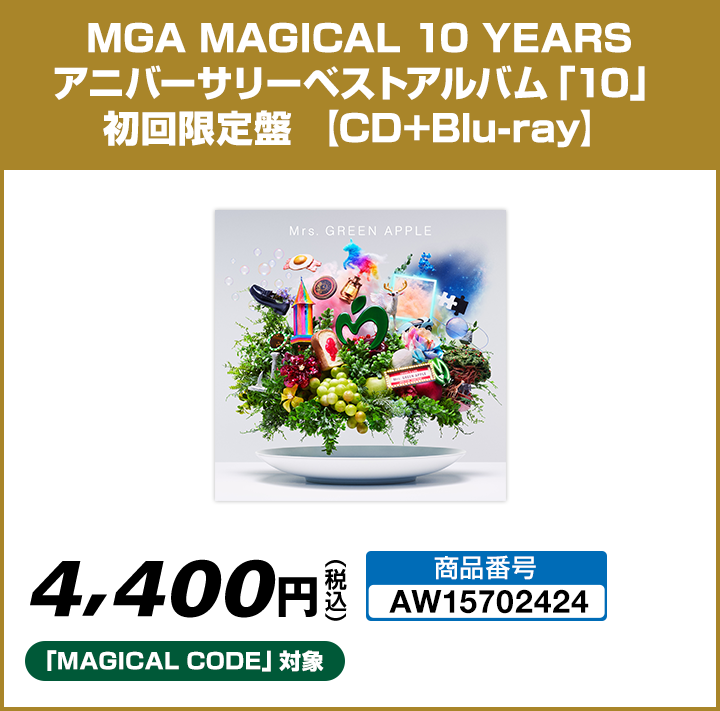 Mrs. GREEN APPLE MAGICAL 10 YEARS アニバーサリー ベスト Mrs. GREEN APPLE MAGICAL 10 YEARS アニバーサリー ベスト