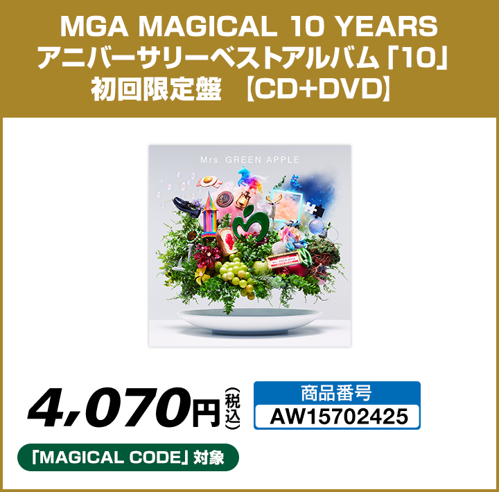Mrs. GREEN APPLE MAGICAL 10 YEARS アニバーサリー ベスト