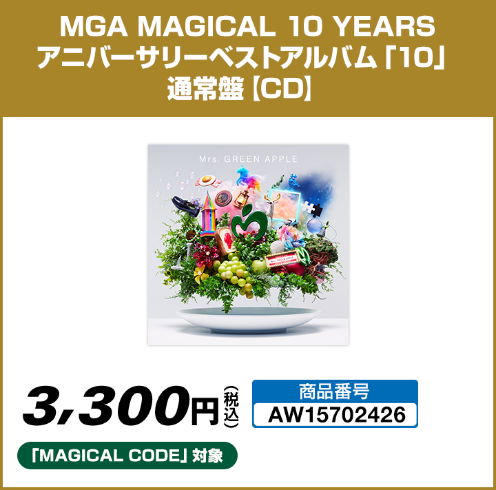 Mrs. GREEN APPLE MAGICAL 10 YEARS アニバーサリー ベスト
