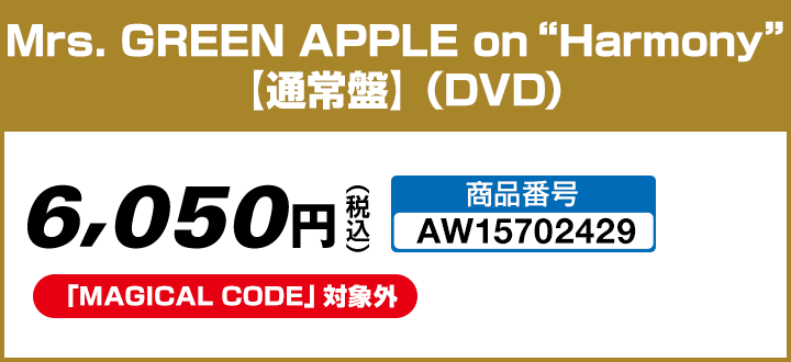 Mrs. GREEN APPLE on“Harmony” 【通常盤】（DVD）