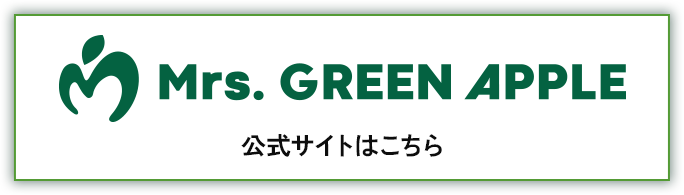 Mrs. GREEN APPLE 公式サイトはこちら
