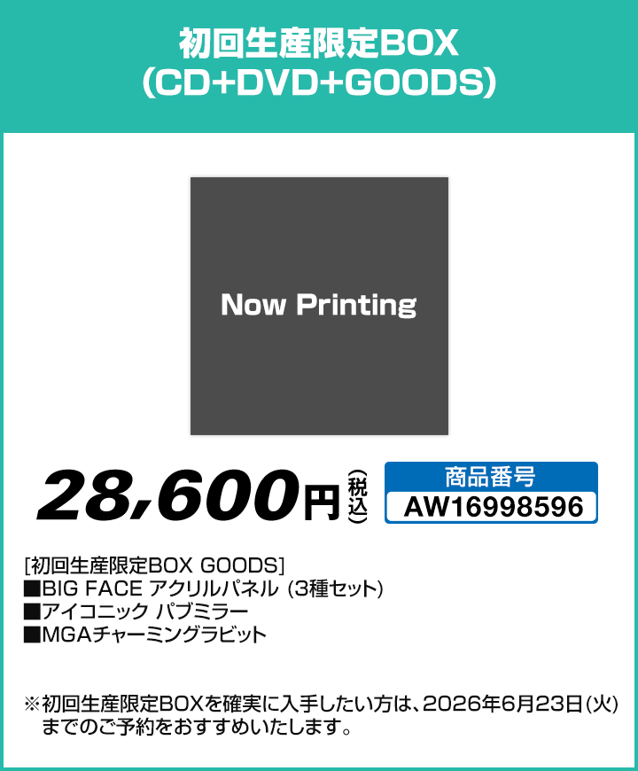 初回生産限定BOX（CD+DVD+GOODS）