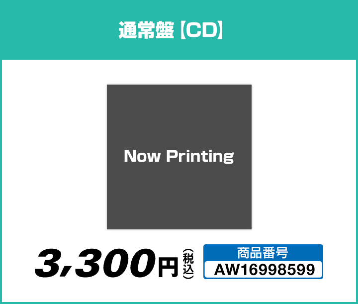 通常盤【CD】