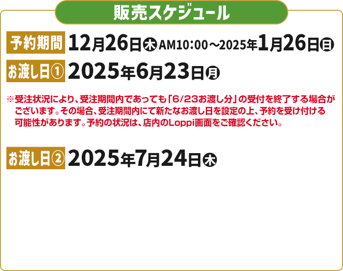 Mrs. GREEN APPLE @Loppi・HMV&BOOKS online限定グッズ｜ローソン