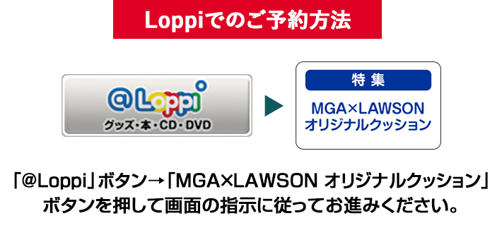 ローソンコラボ クッション 激レア】にしむらゆうじ ローソンコラボクッション 2種セット