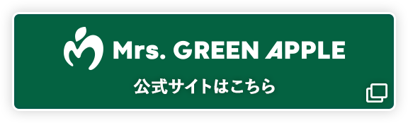 Mrs. GREEN APPLE 公式サイトはこちら