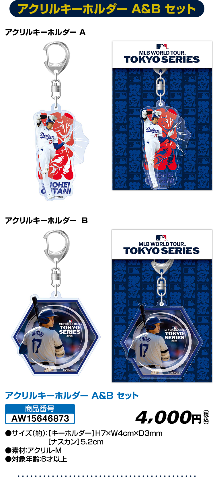 1050体限定 大谷翔平 LAドジャース バブルヘッド 50/50 8インチ 【公式