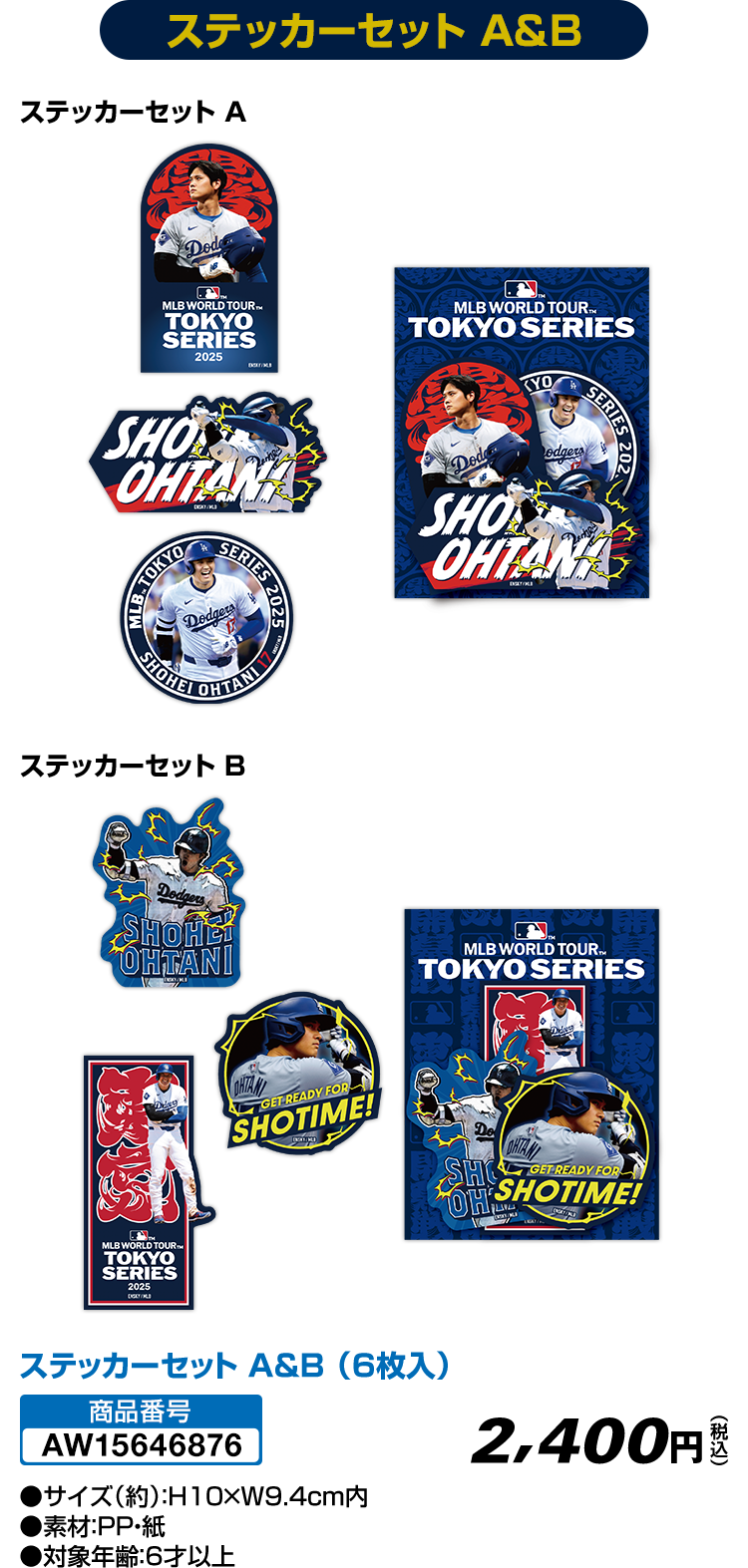MLBワールドツアー東京シリーズ2025 大谷翔平 オリジナルグッズ