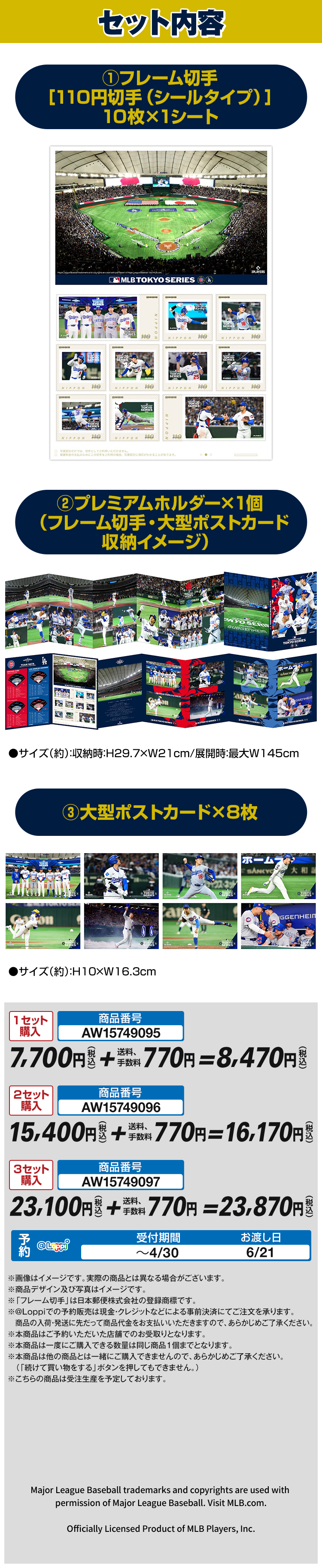 MLB Tokyo Series presented by Guggenheim プレシーズンゲーム