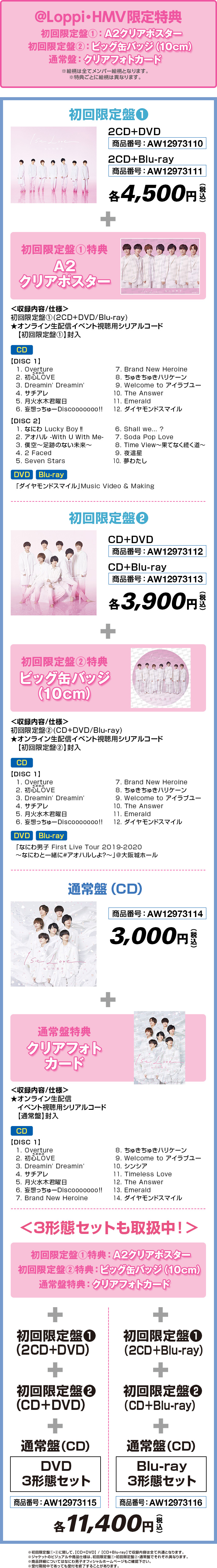 960円 人気TOP 1st Love 初回限定盤2