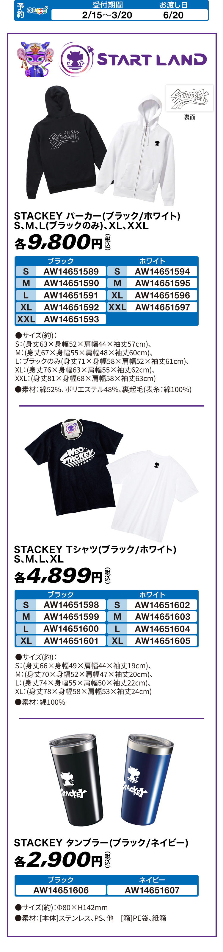 NFTプロジェクト 公式グッズ｜ローソン