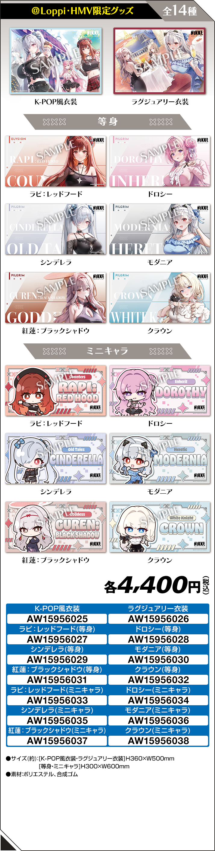 ローソン 勝利の女神　 NIKKE　 ラピ　グッズ5点セット 勝利の女神：NIKKE」 ローソンオリジナルグッズ｜ローソン