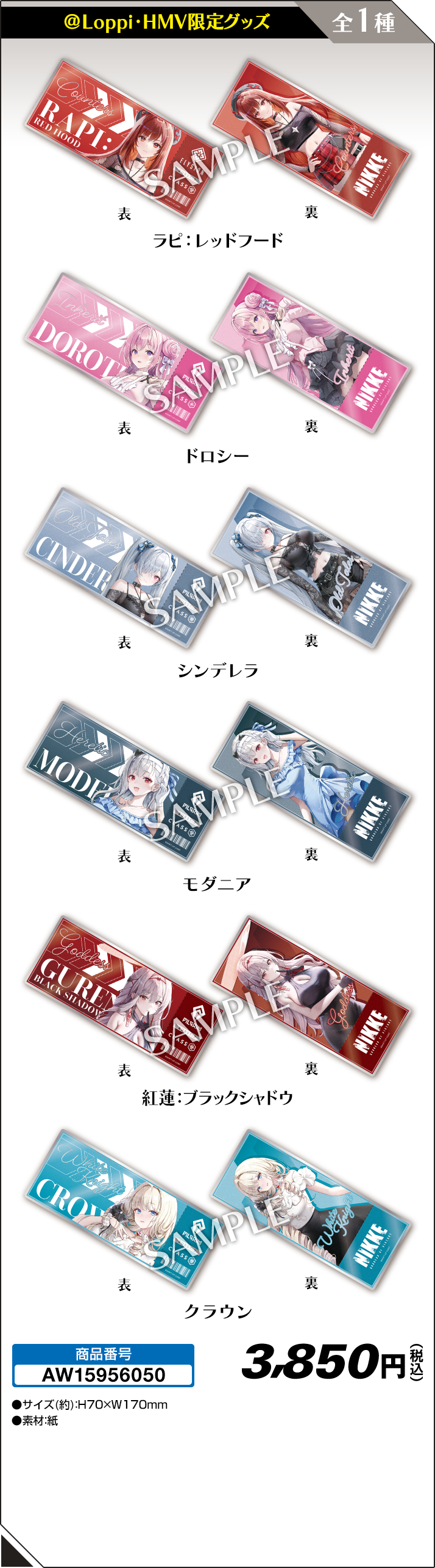 ローソン 勝利の女神　 NIKKE　 シンデレラ　グッズ5点セット 勝利の女神 NIKKE ローソンコラボ シンデレラ アクリルスタンド