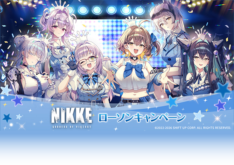 NIKKE ローソンキャンペーン