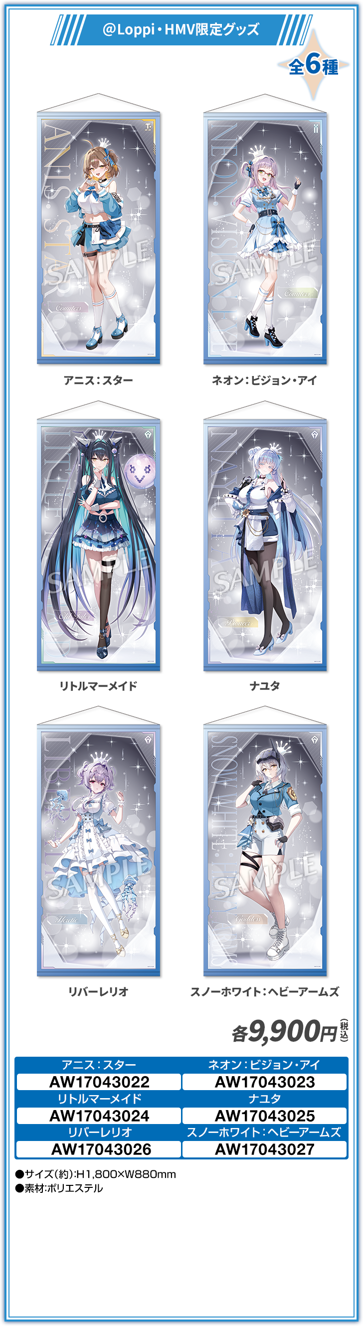 ビッグタペストリー