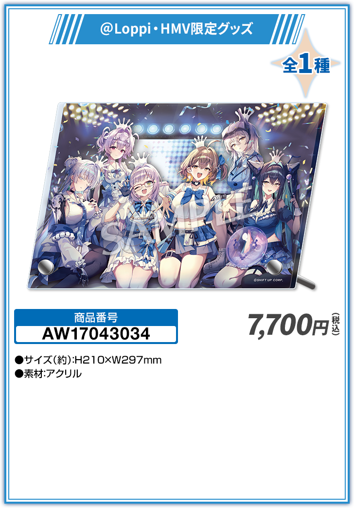 アクリルスタンドパネル