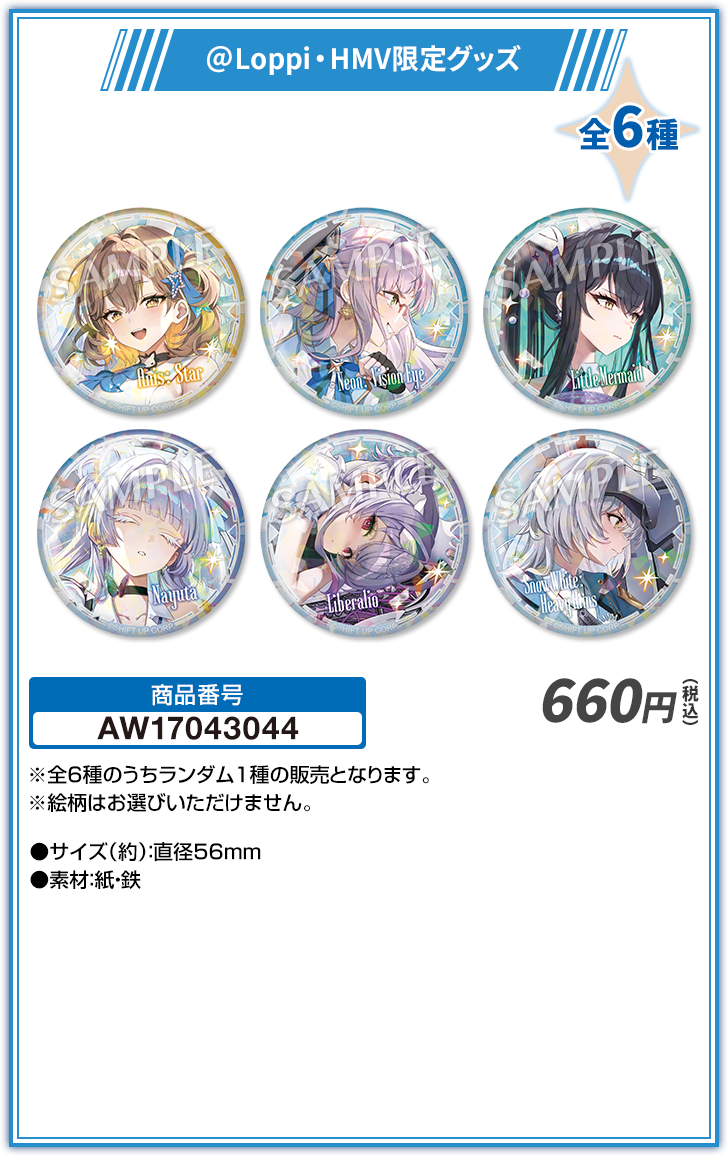 ホログラム缶バッジ