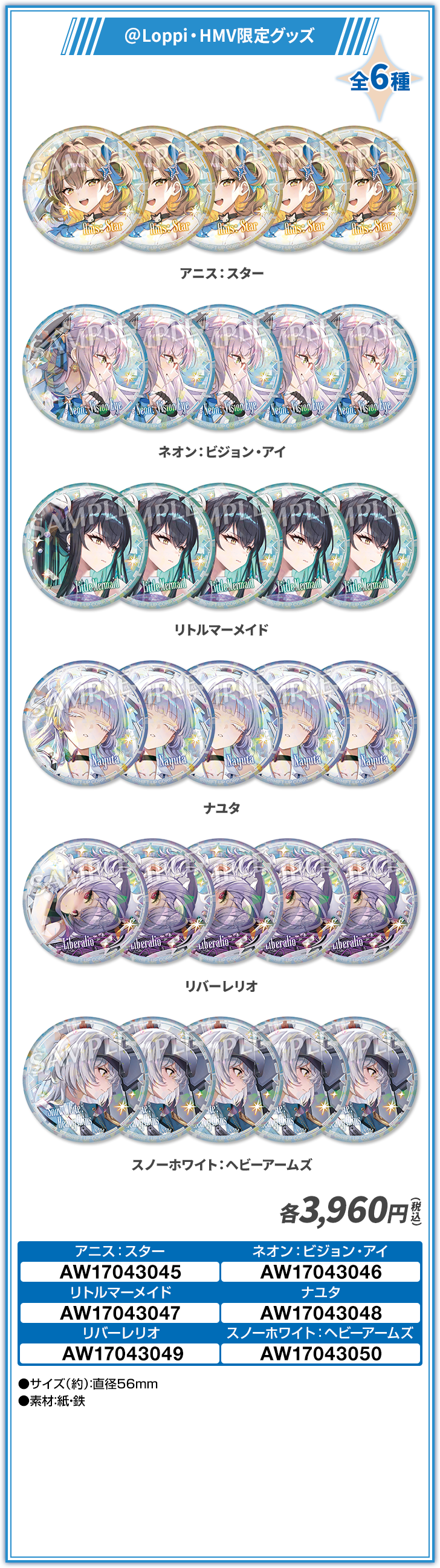 ホログラム缶バッジ5個セット