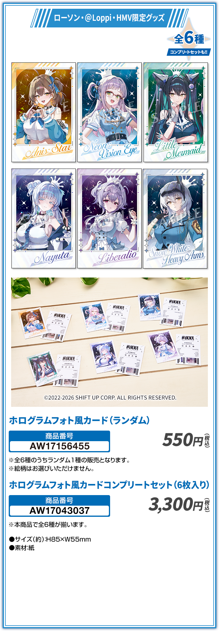 ホログラムフォト風カード