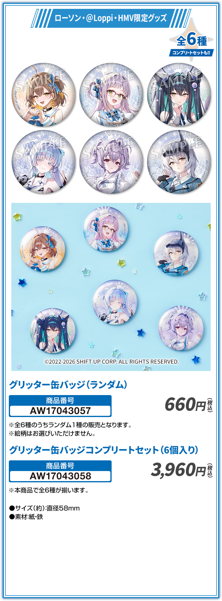 グリッター缶バッジ