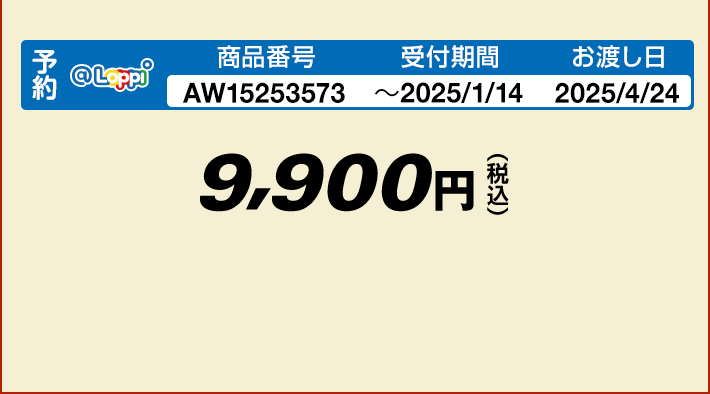 ＠Loppi・HMV限定 フラワーブック単品