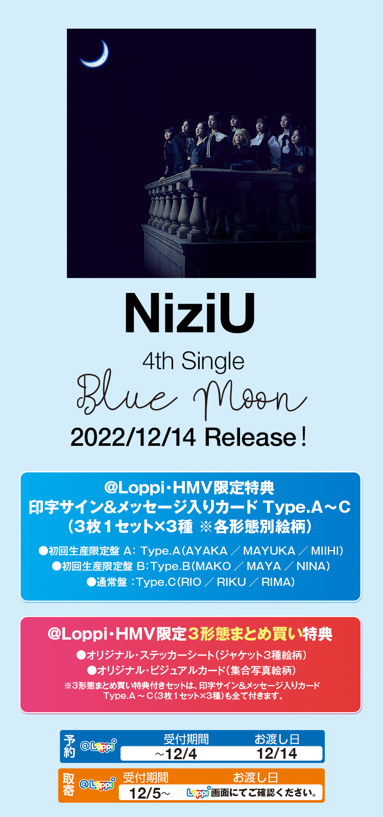 NiziU 4th Single『Blue Moon』2022/12/14 Release！